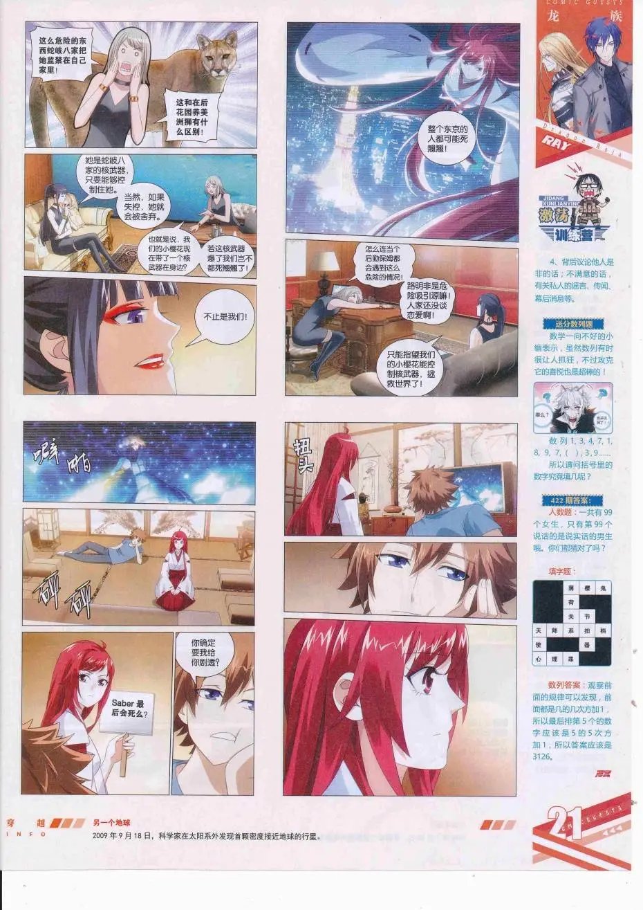 第426期
