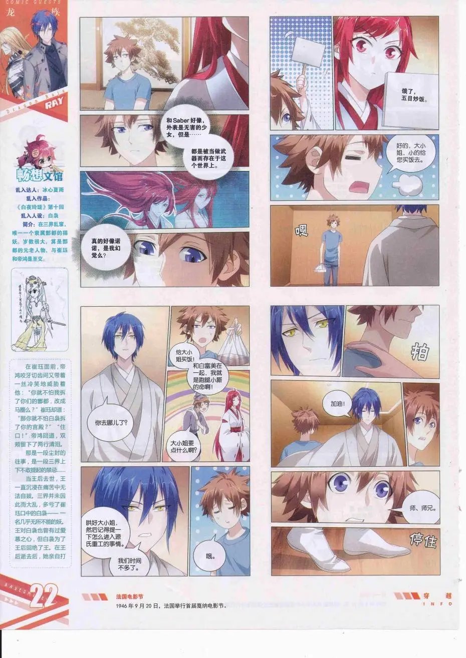 第426期