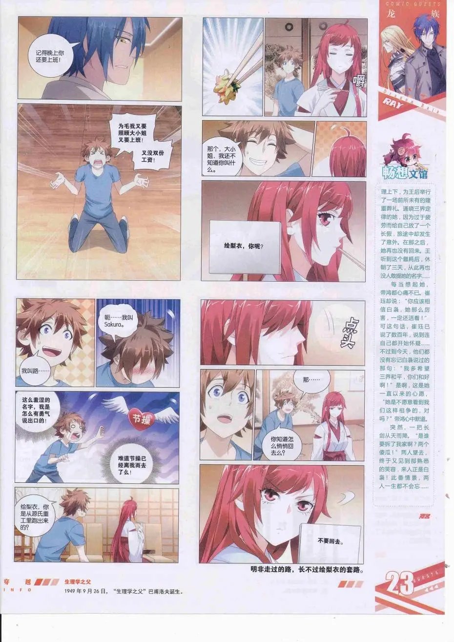 第426期