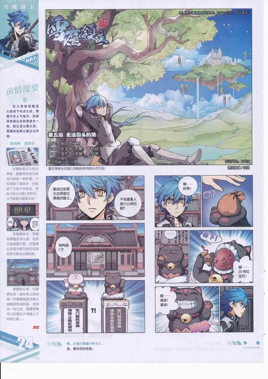 第426期