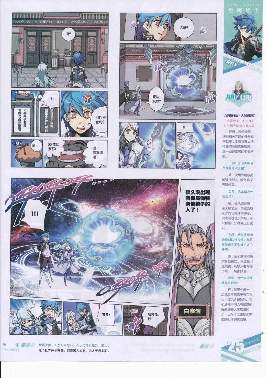 第426期