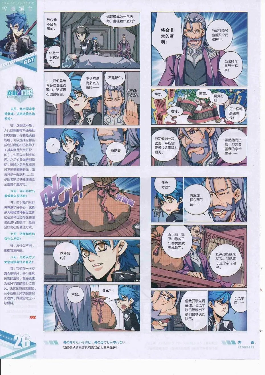 第426期