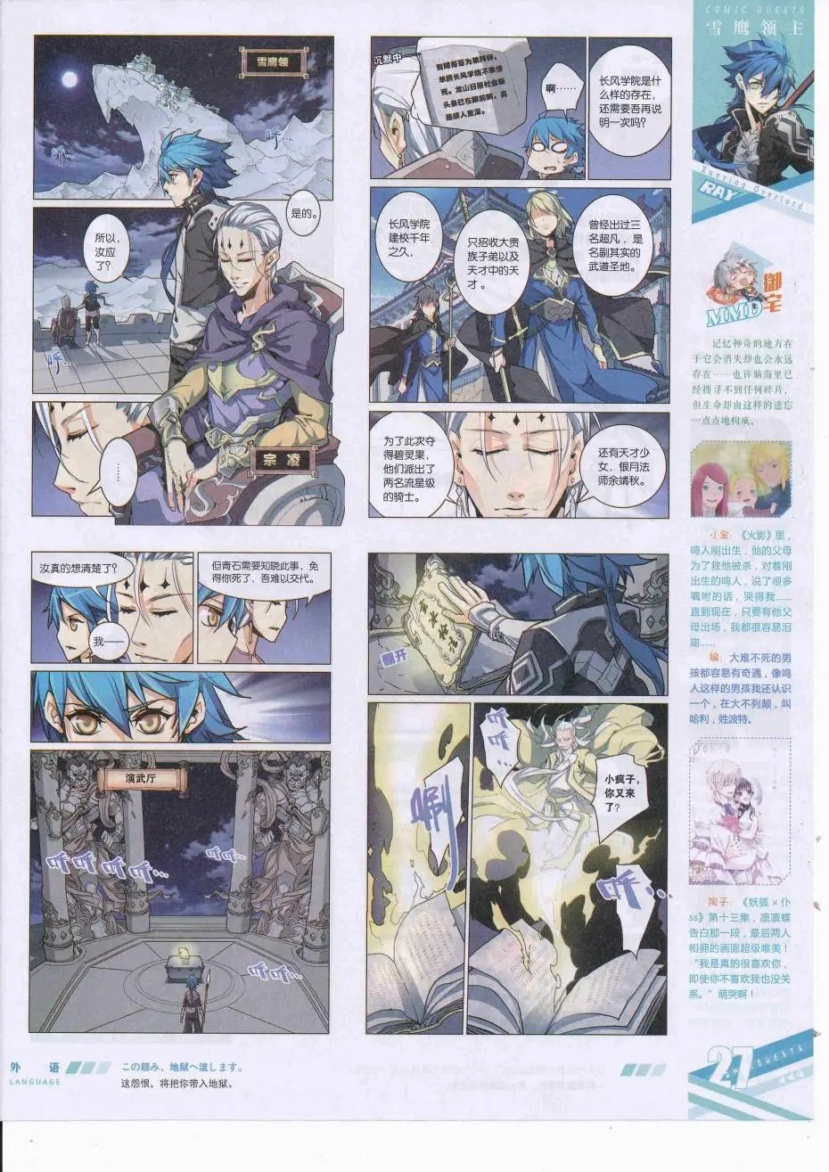 第426期