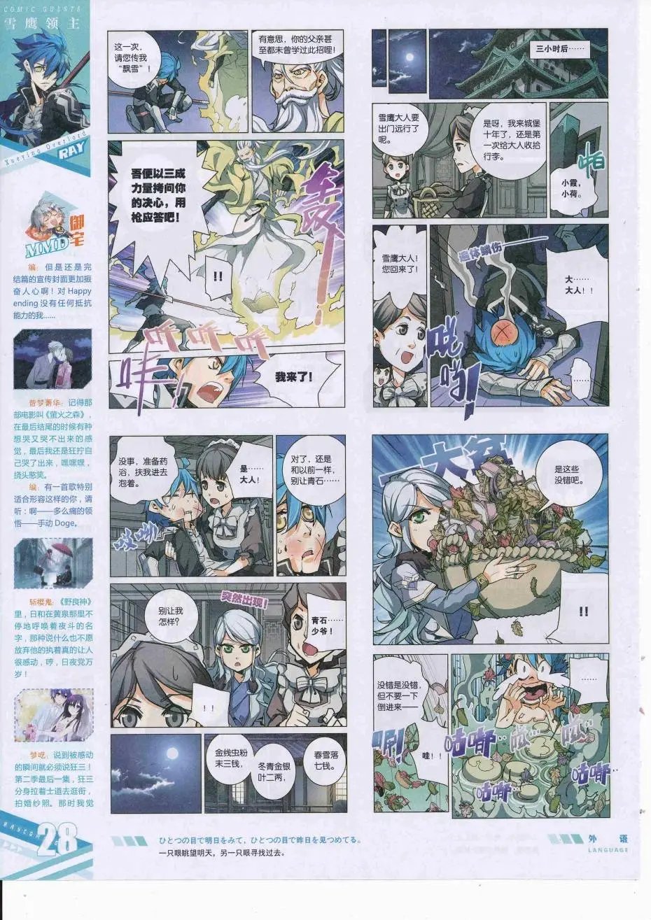 第426期