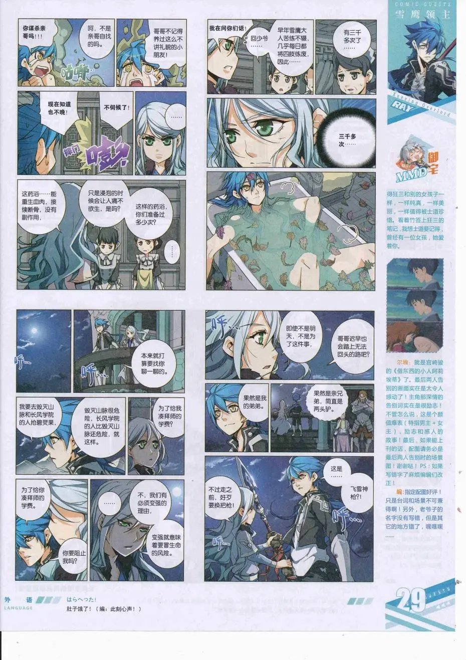 第426期