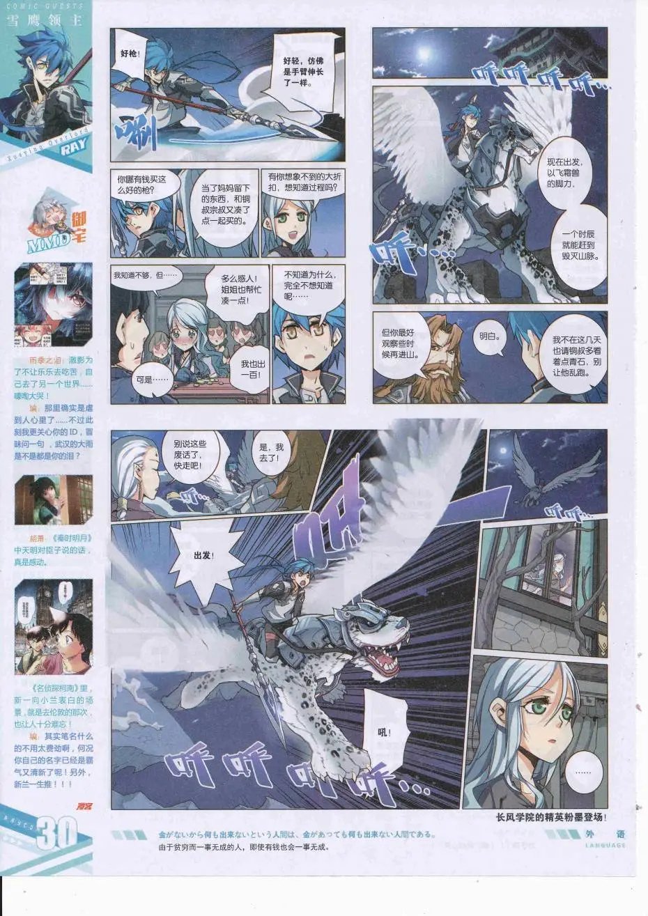 第426期
