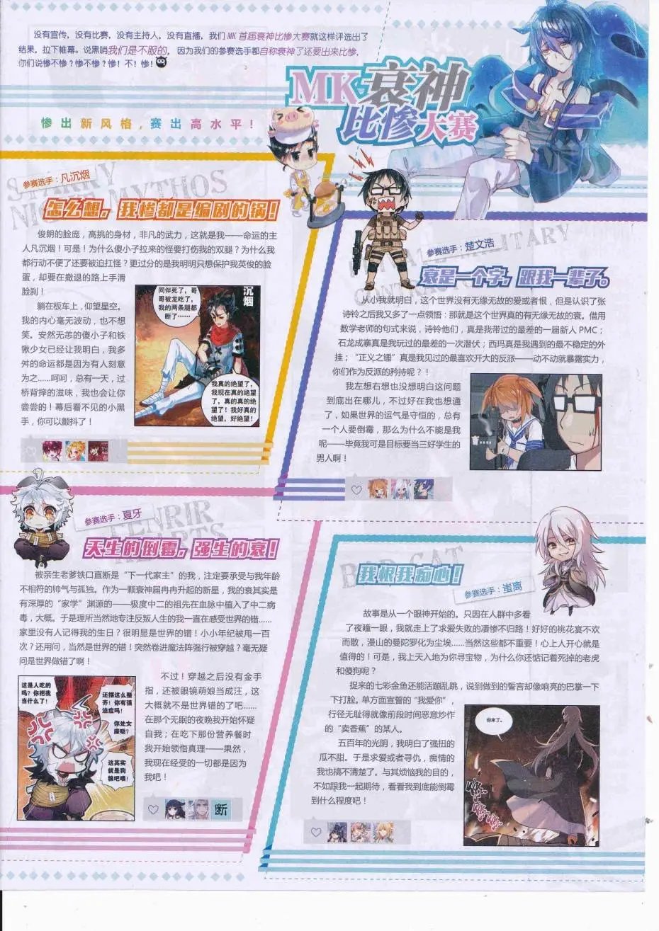 第426期