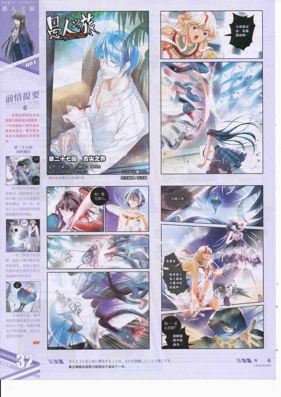 第426期