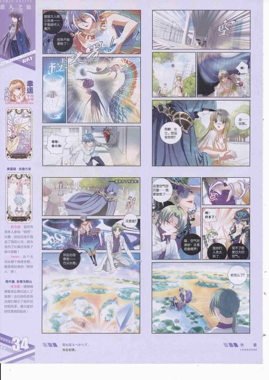 第426期