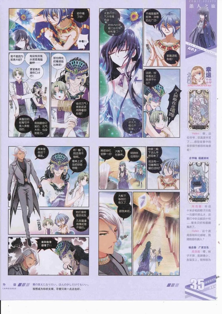 第426期