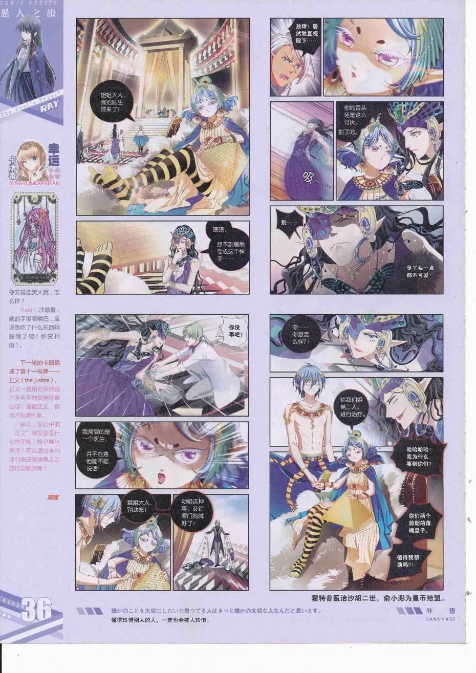 第426期