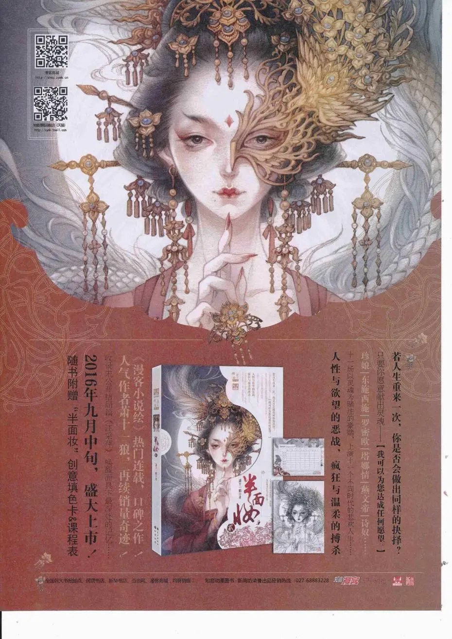 第426期