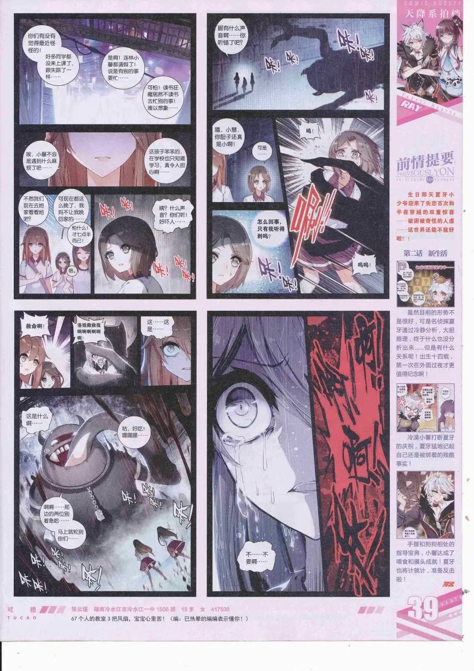 第426期