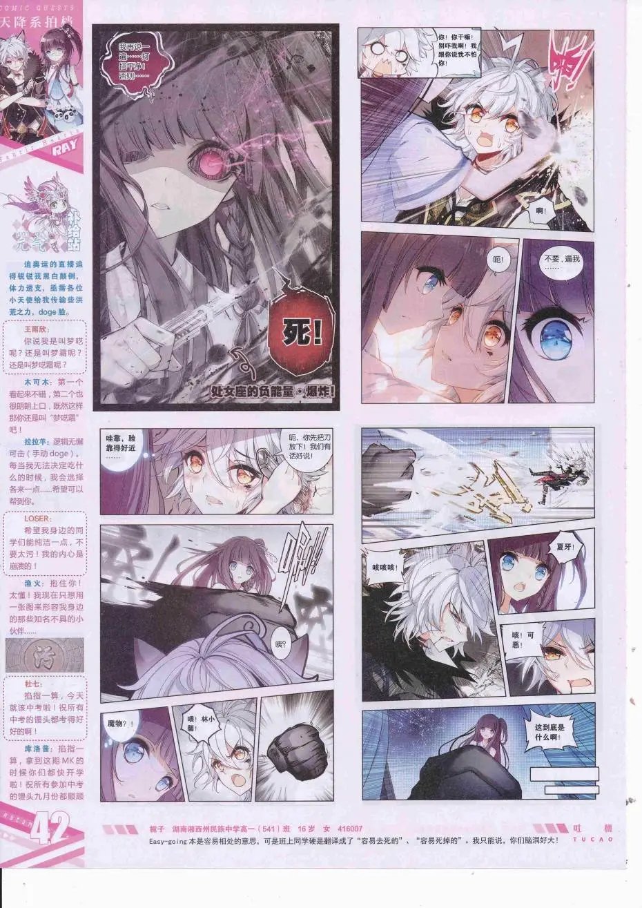 第426期