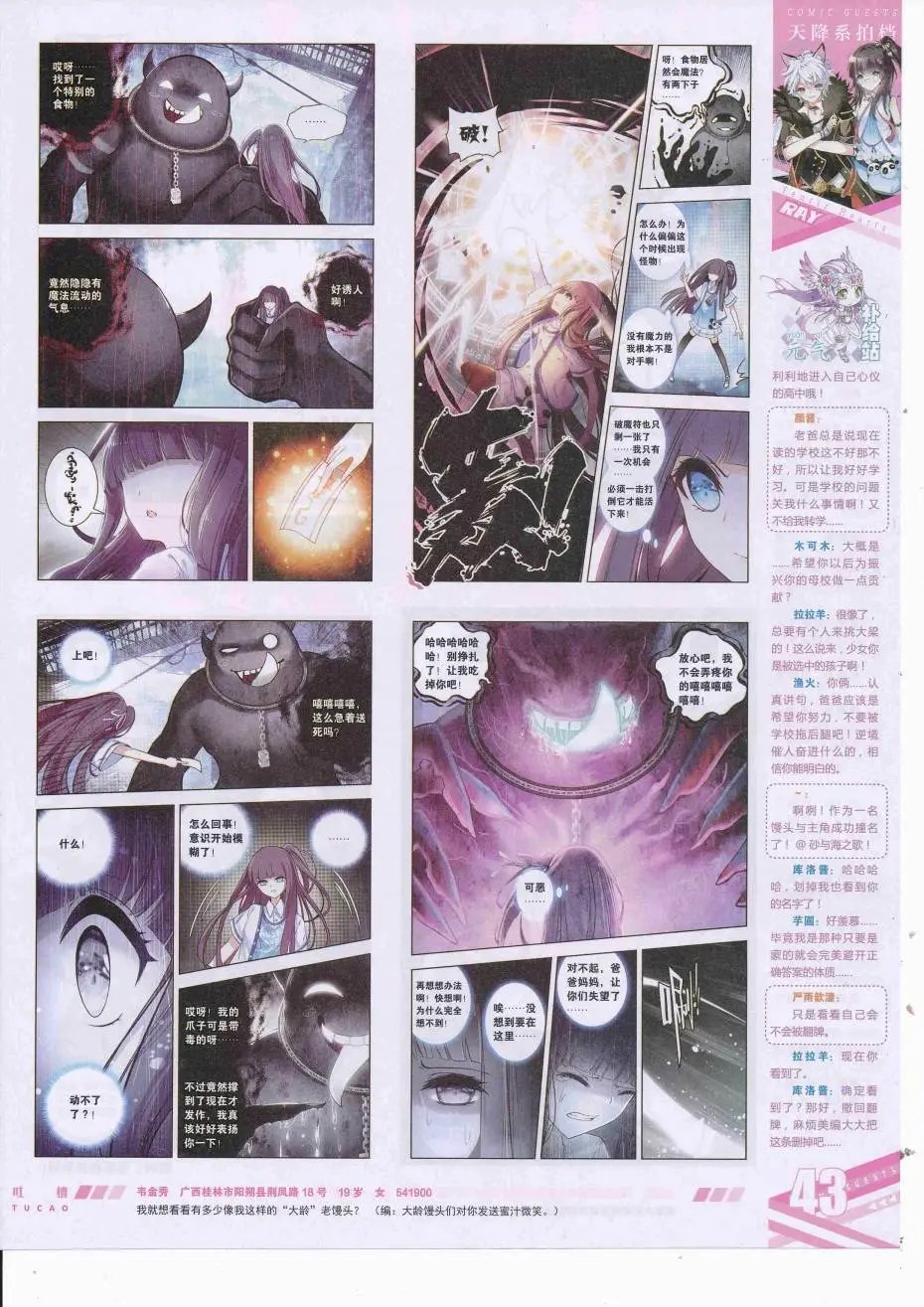 第426期