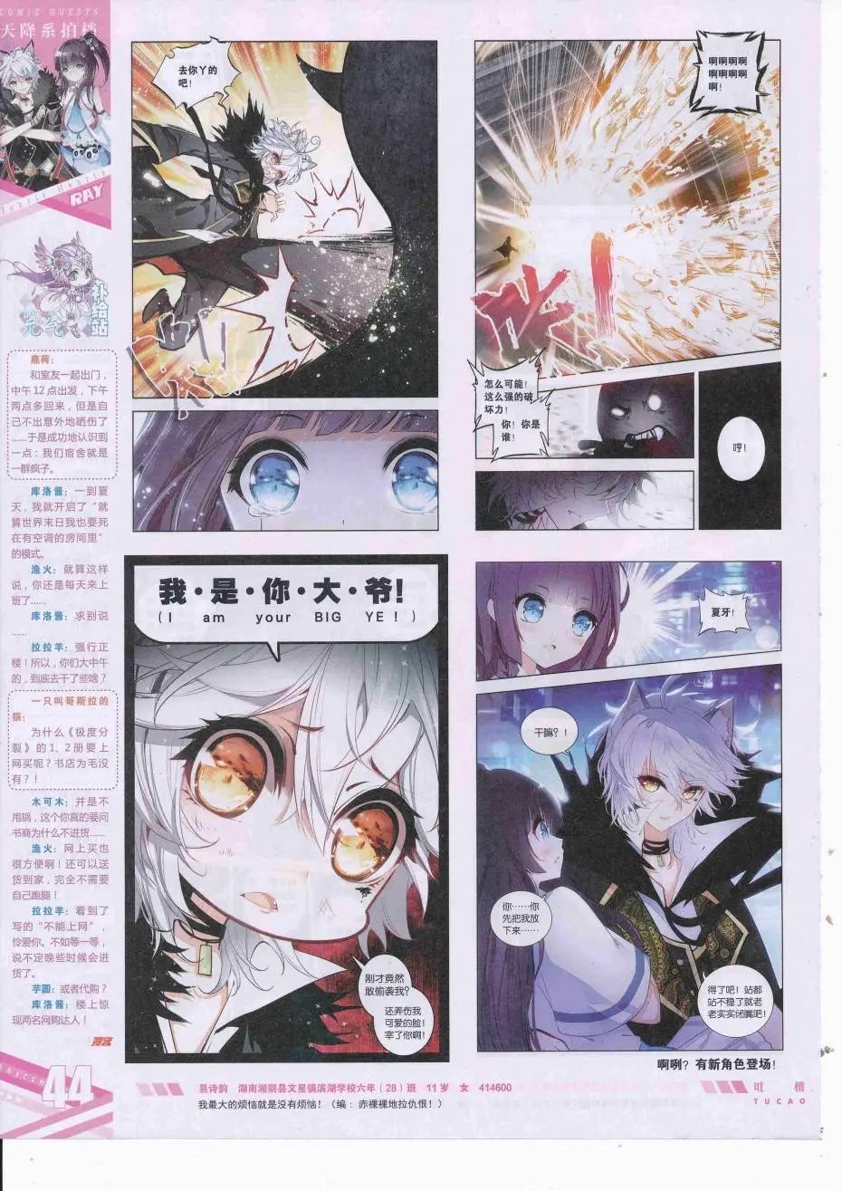 第426期