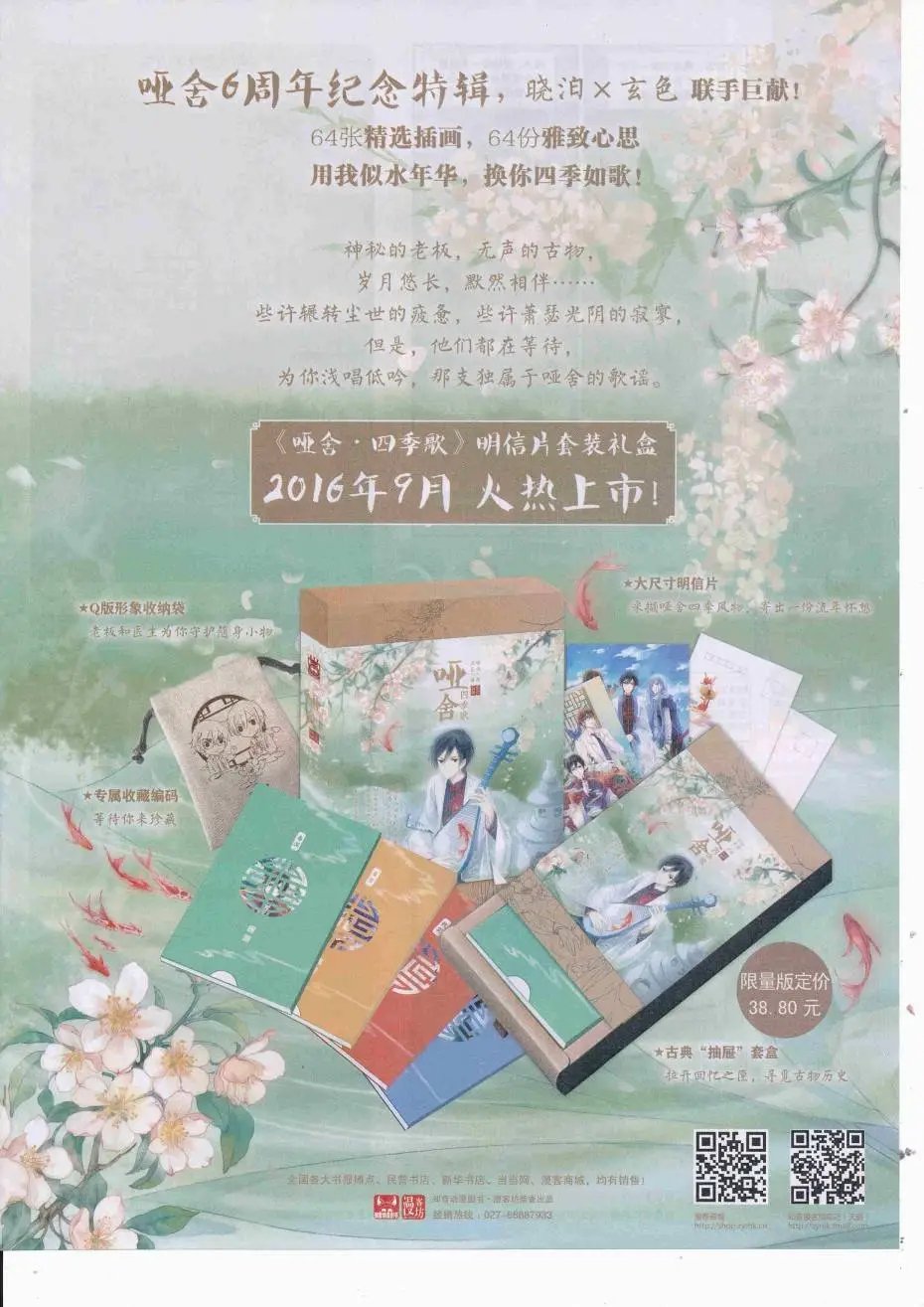 第426期