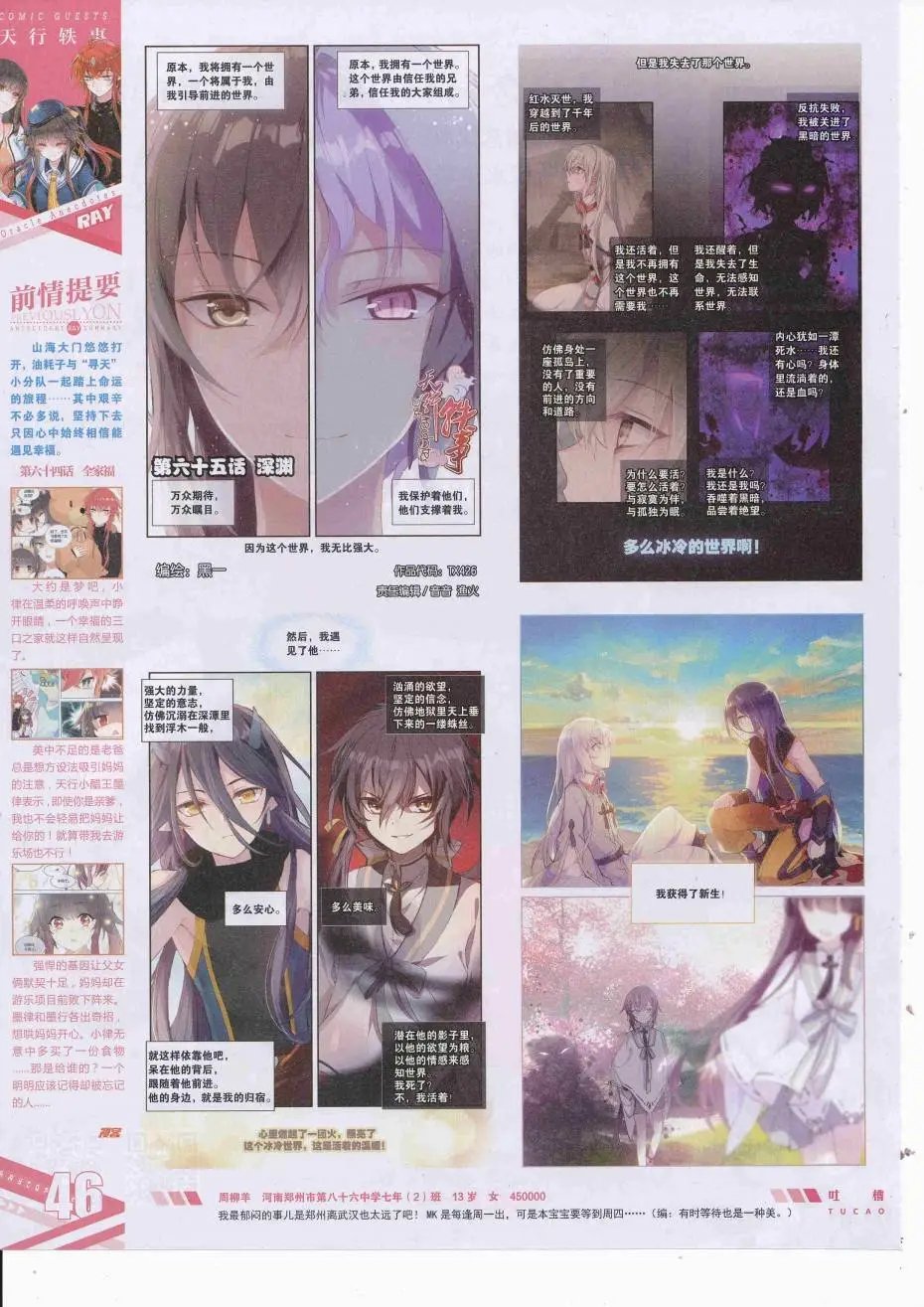 第426期
