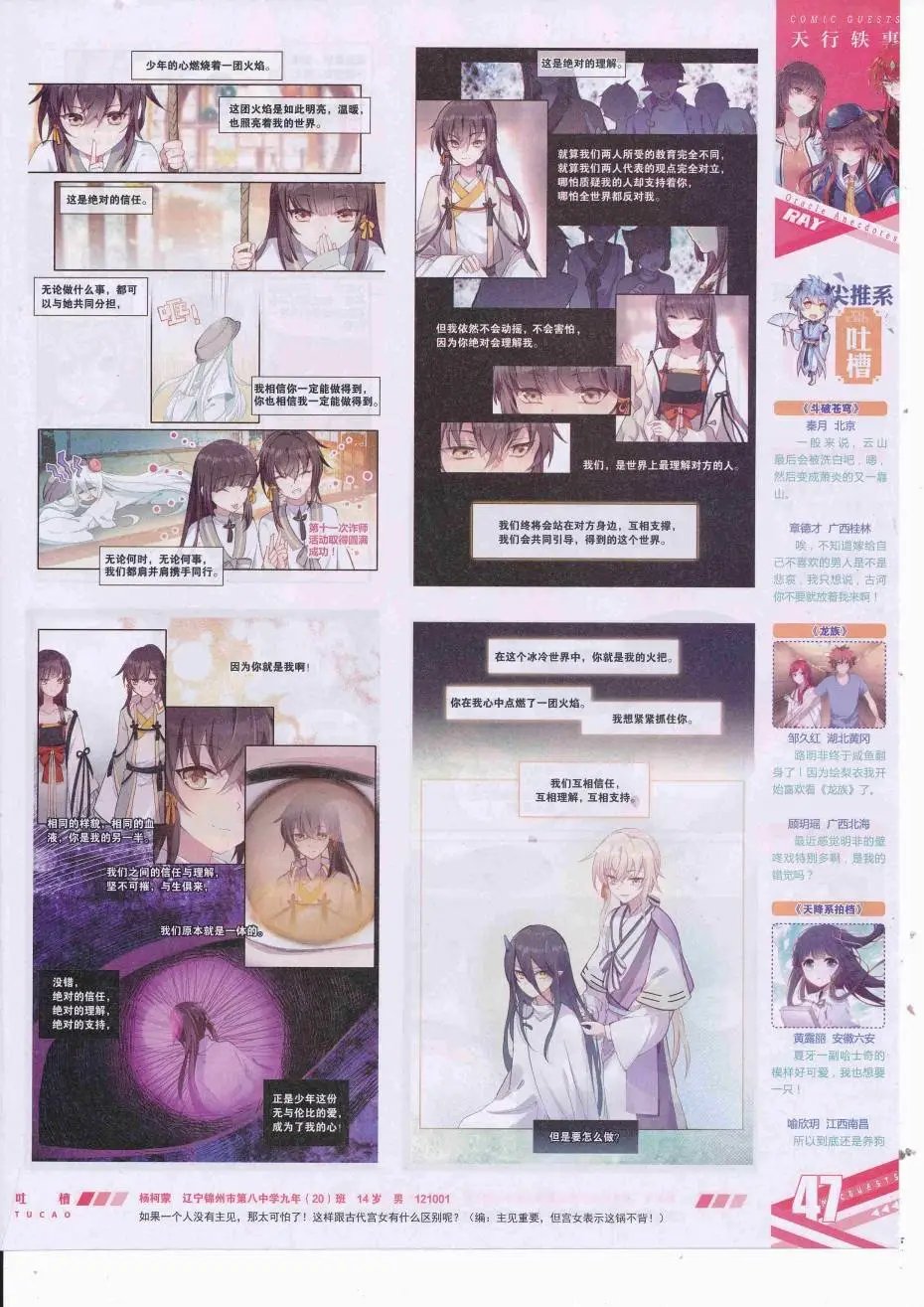 第426期