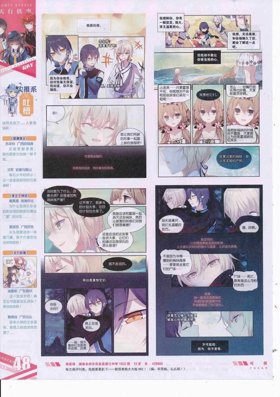 第426期