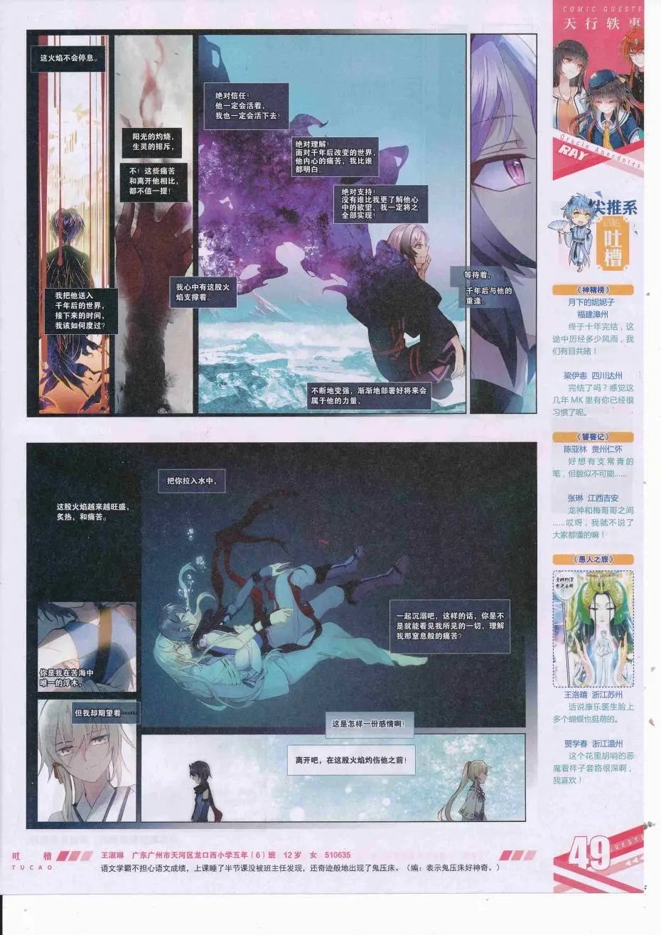 第426期