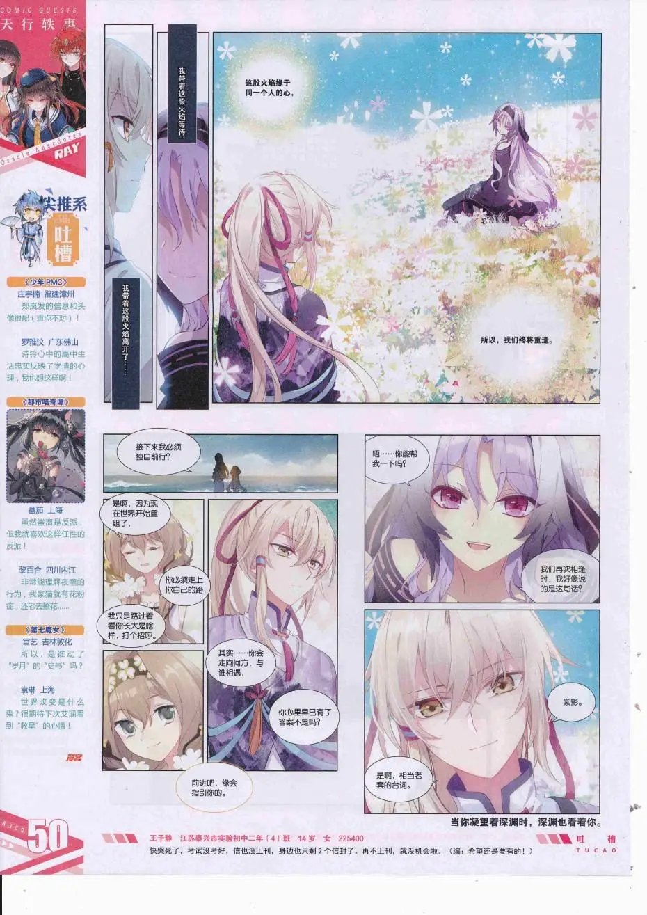 第426期