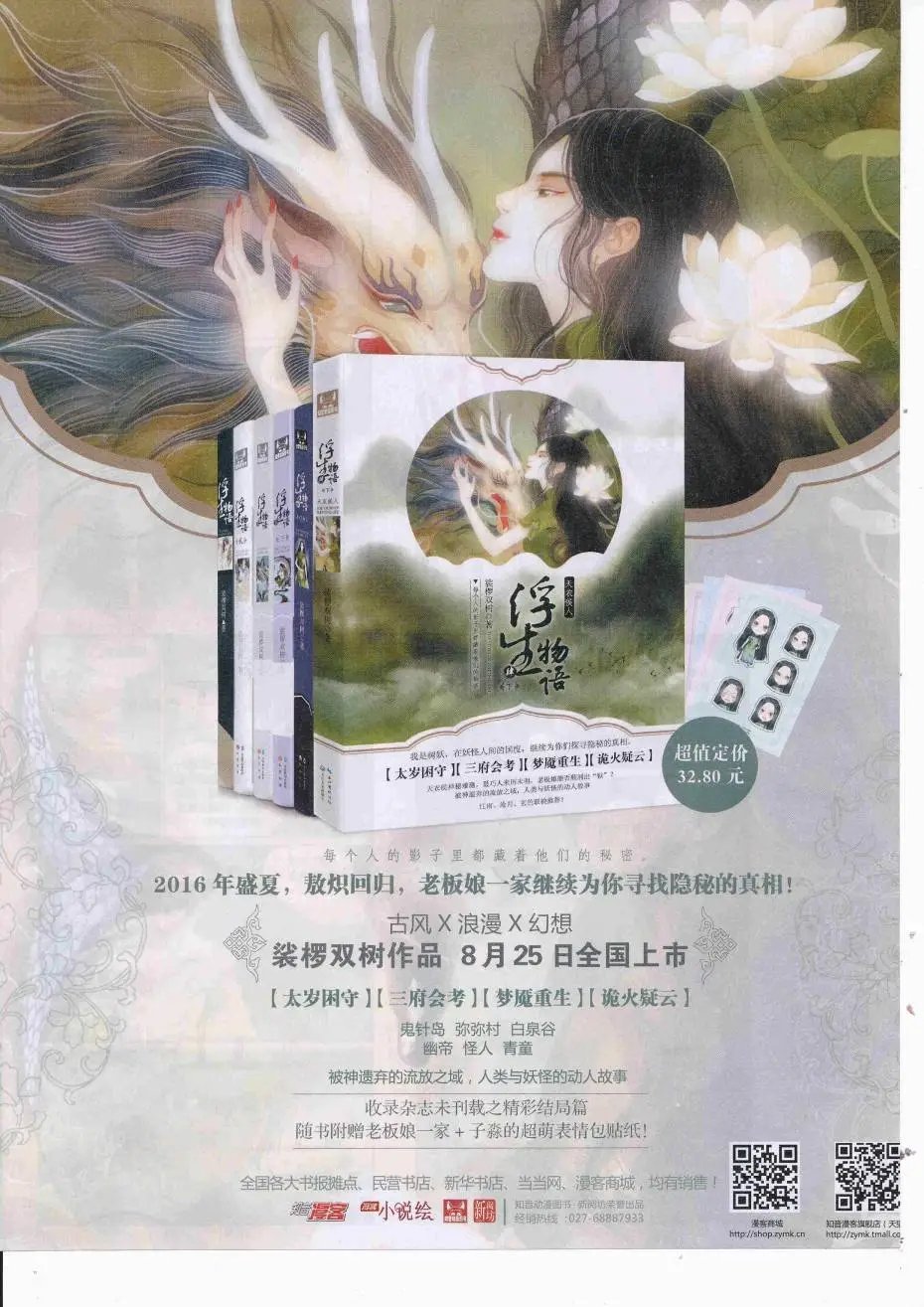 第426期