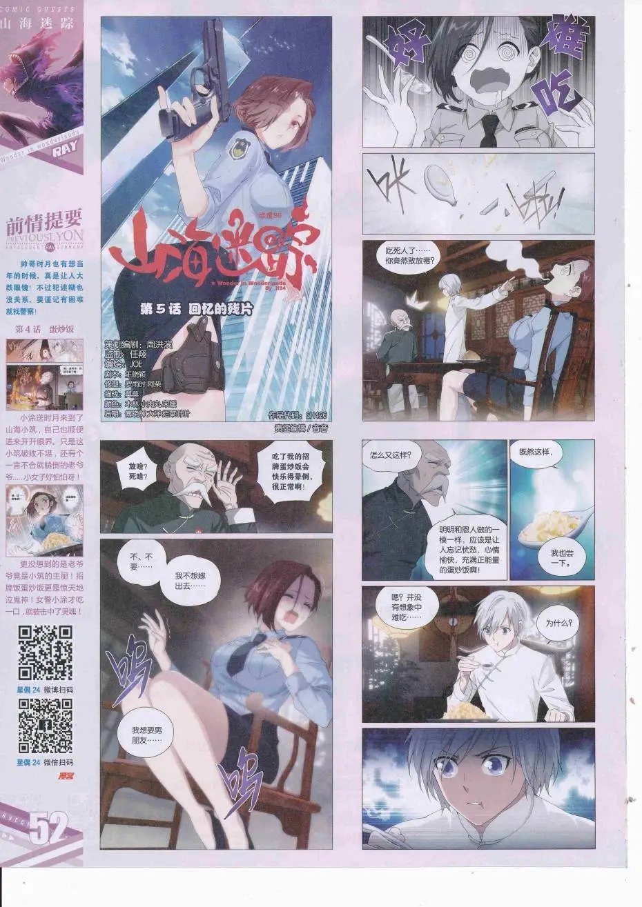 第426期