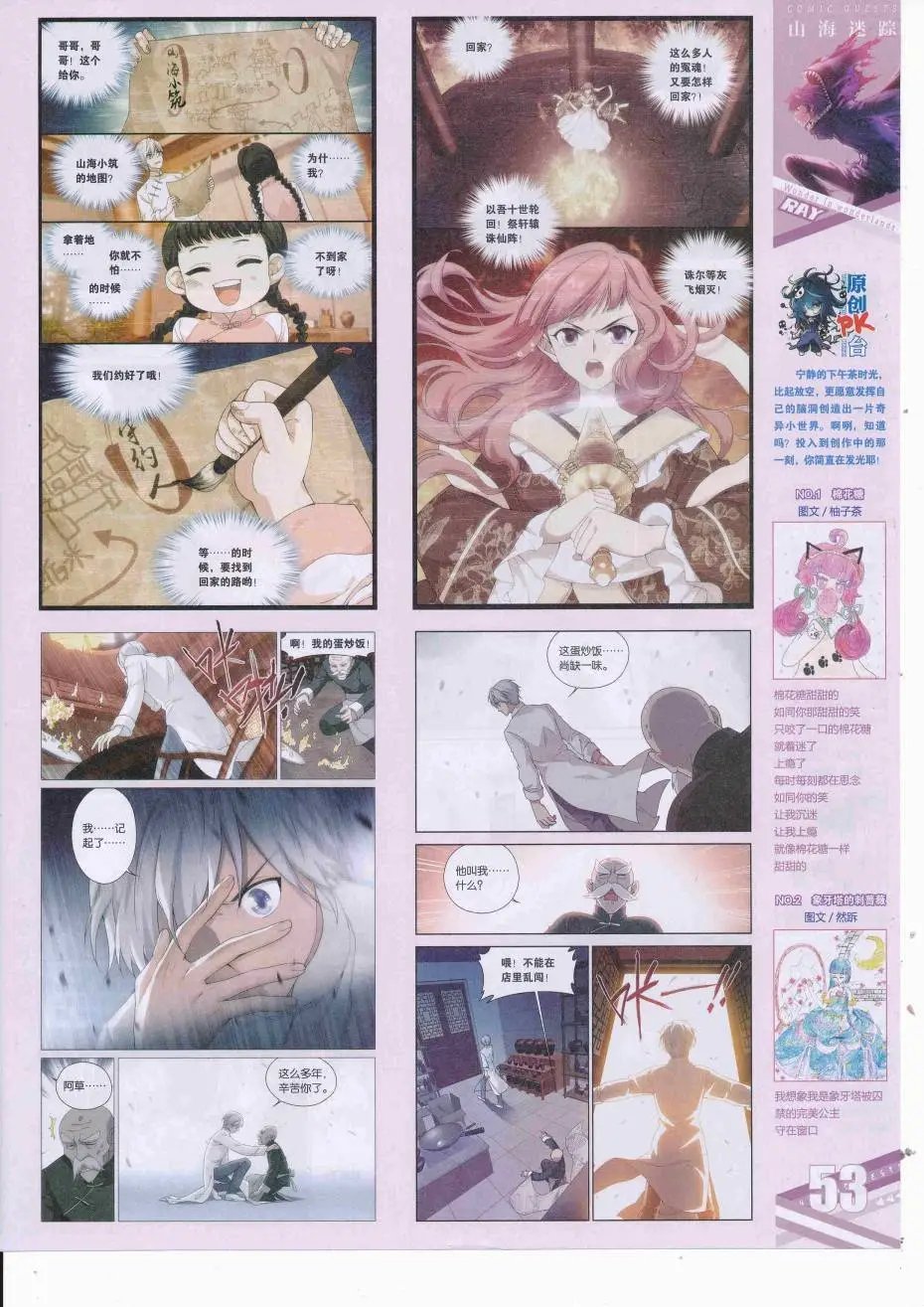 第426期