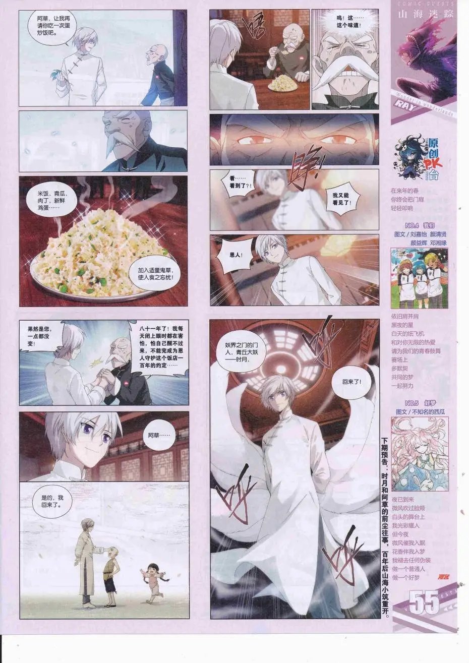 第426期