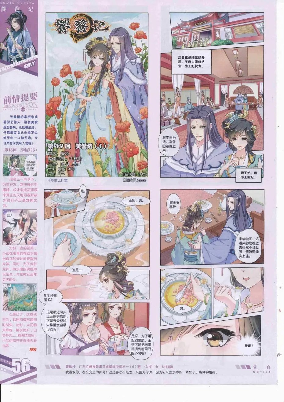 第426期