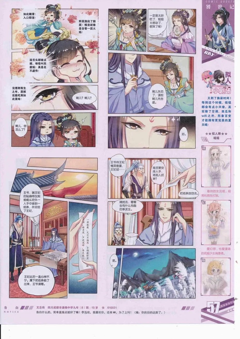 第426期