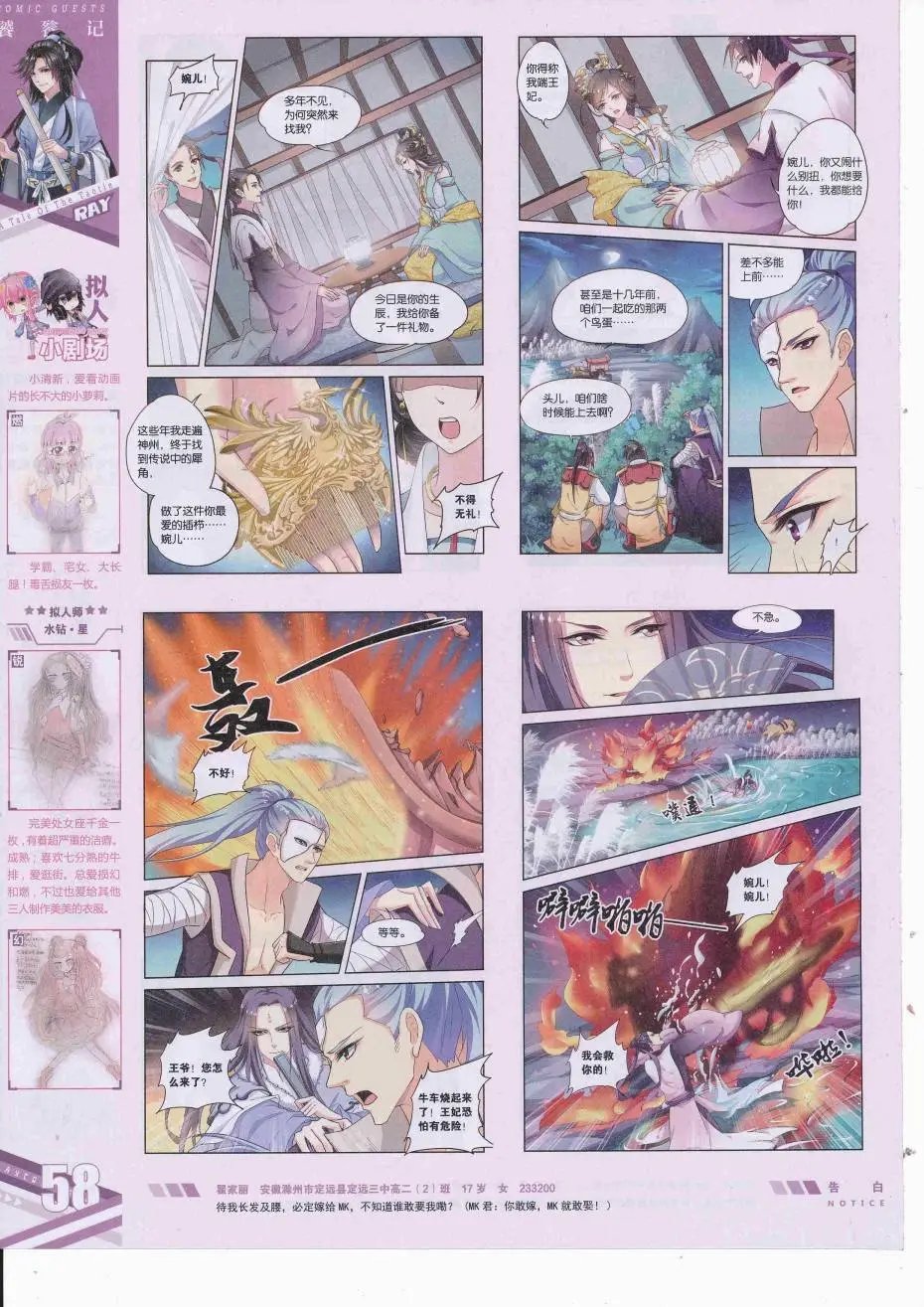第426期