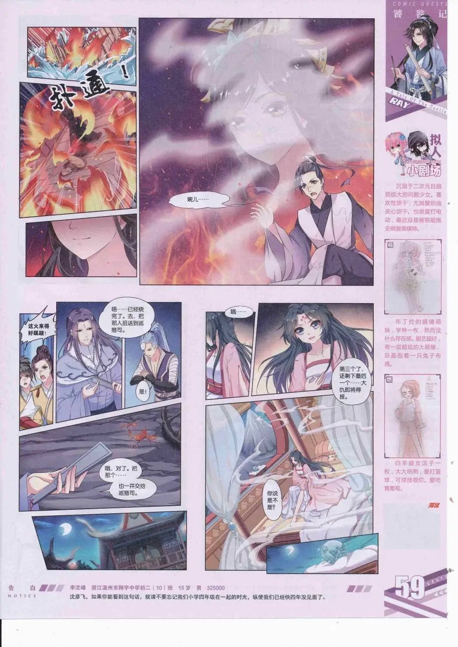 第426期