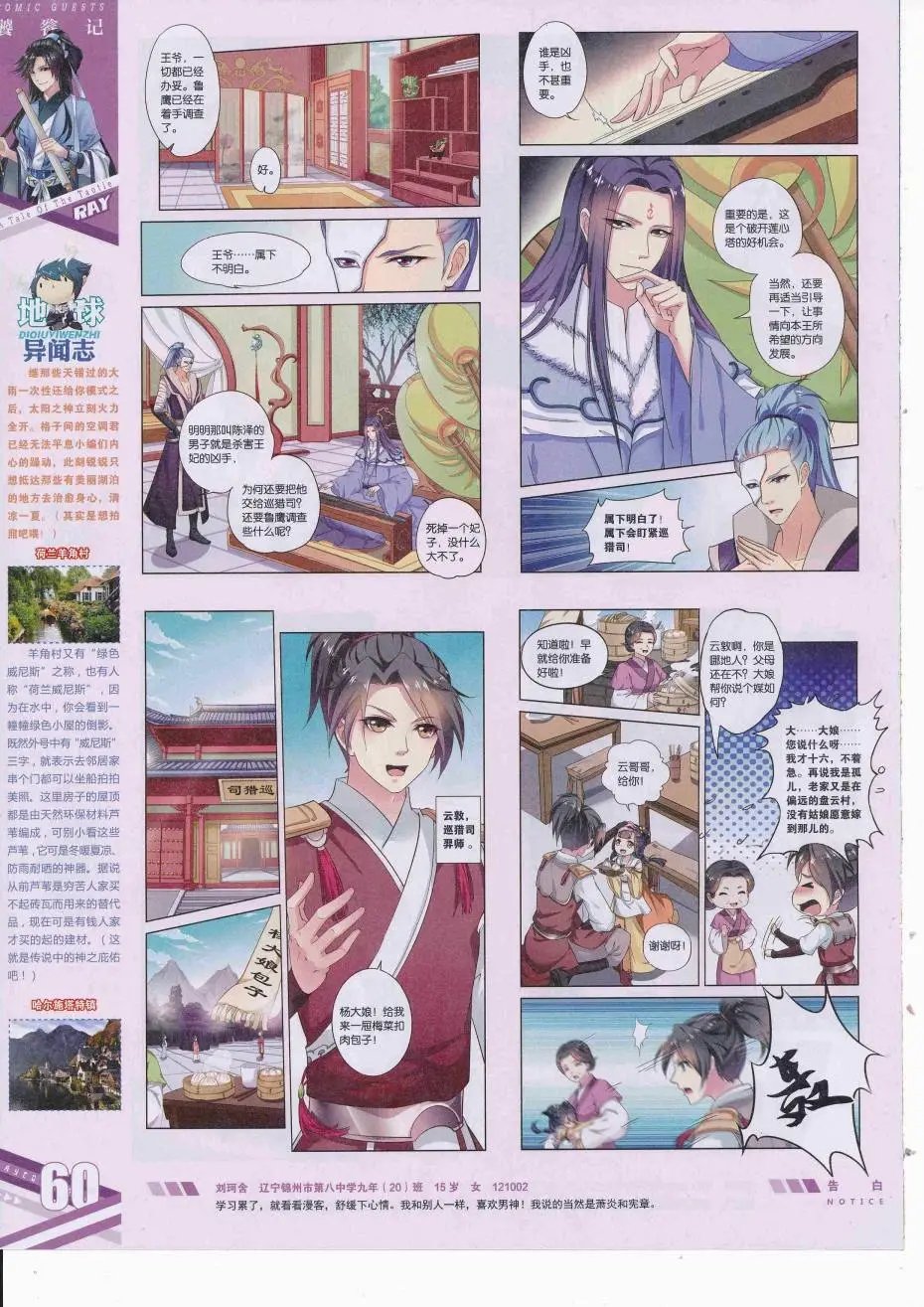 第426期