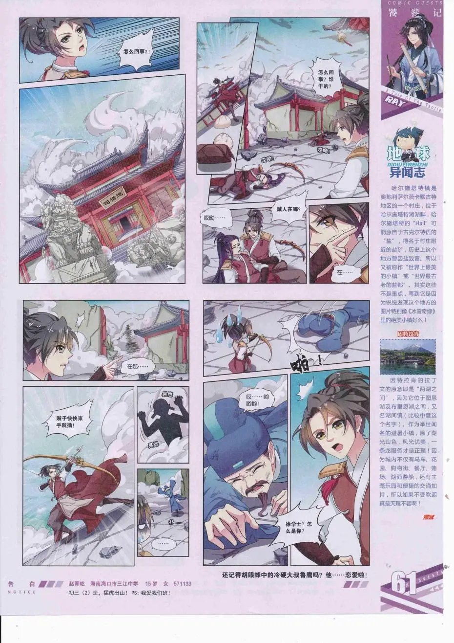 第426期