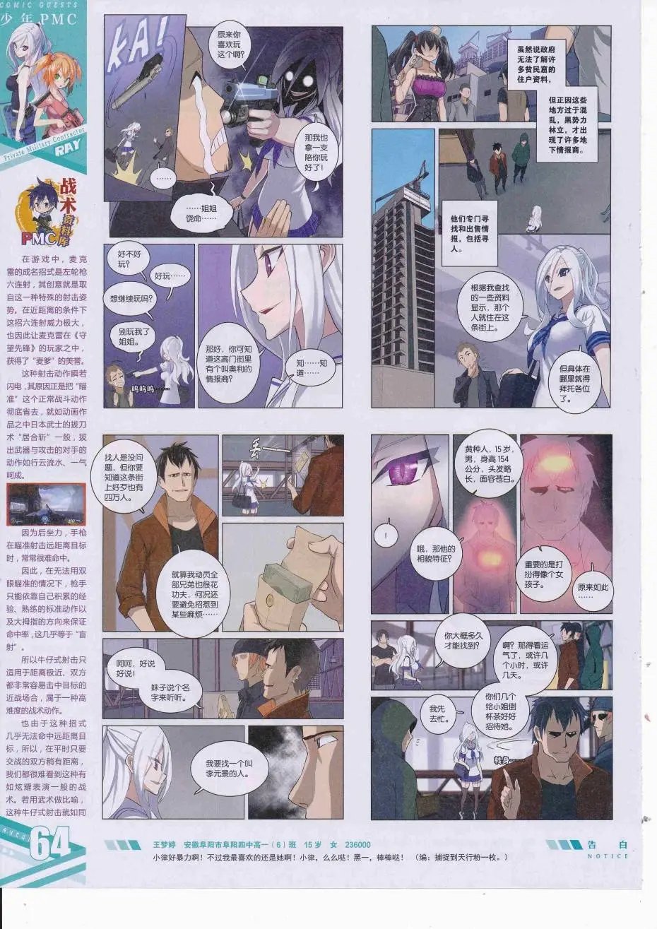 第426期