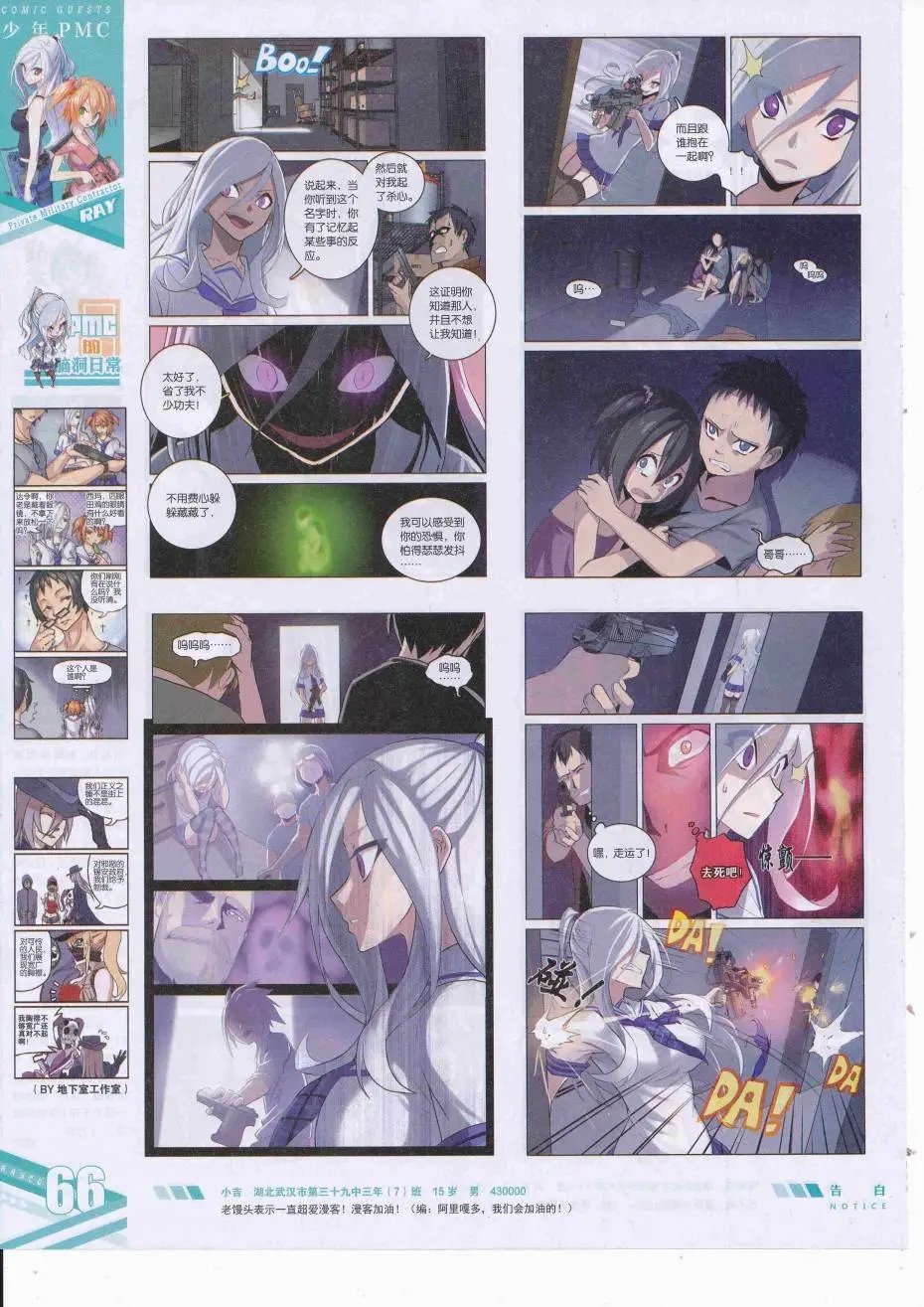 第426期