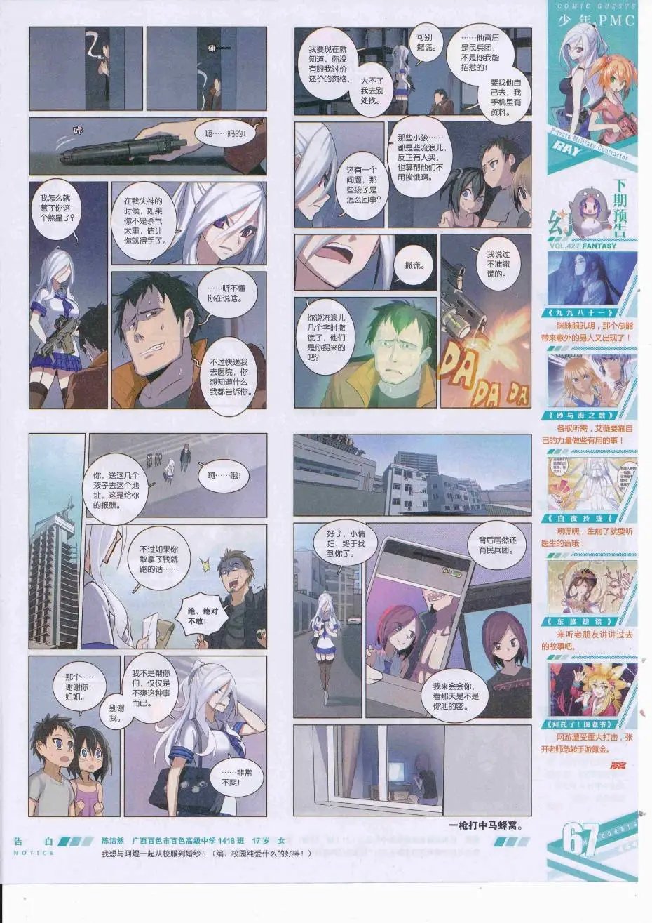 第426期