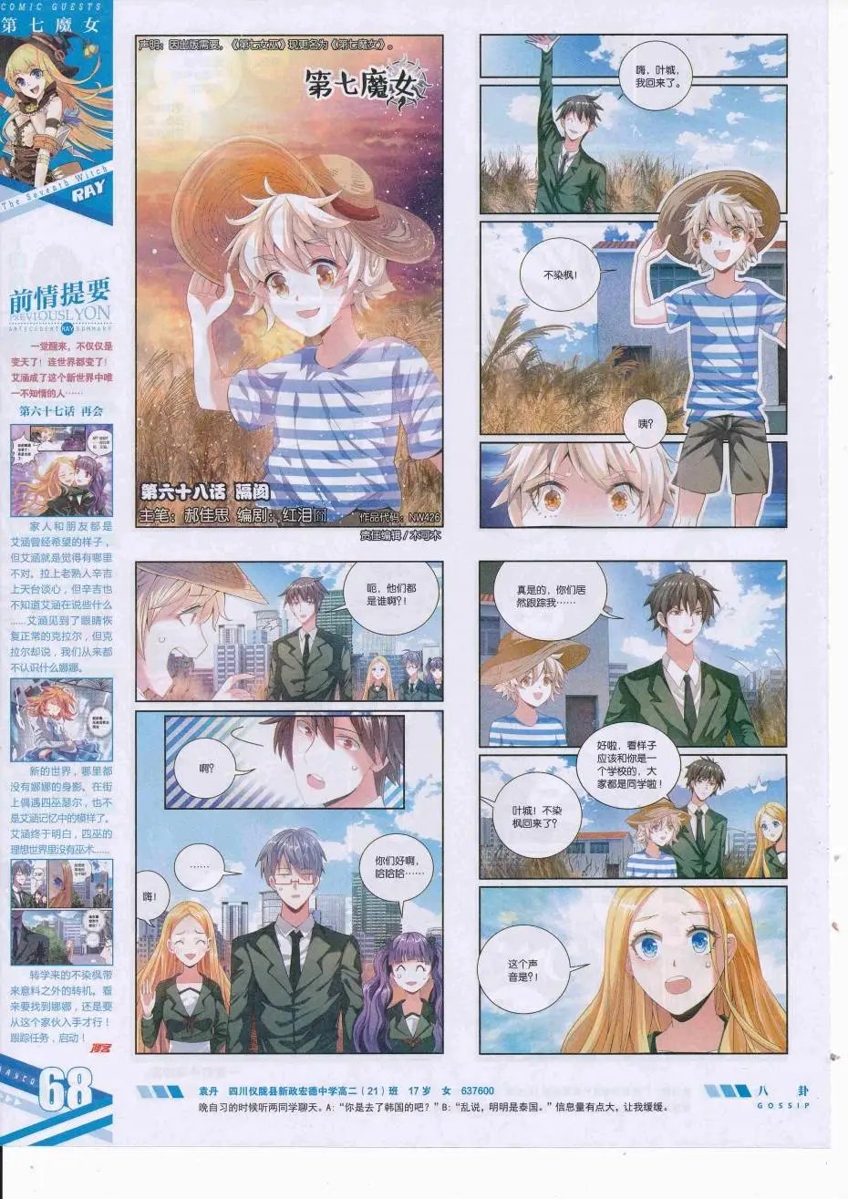 第426期