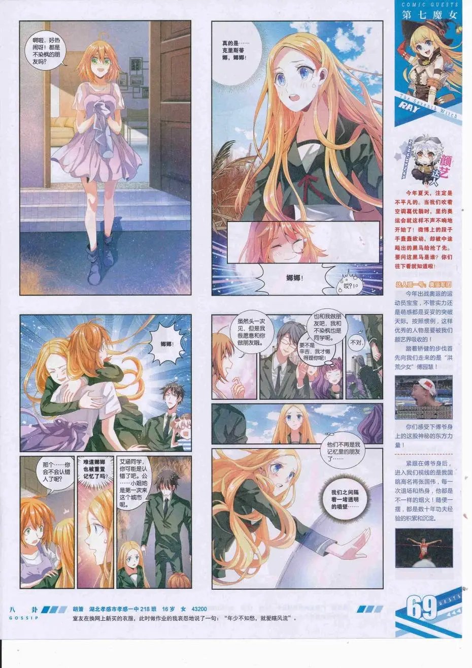 第426期