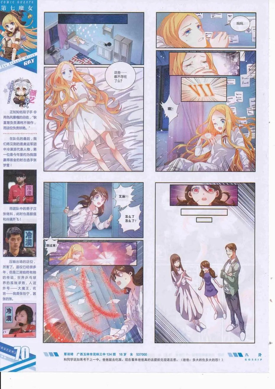 第426期