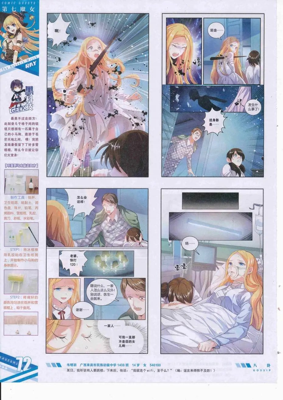 第426期