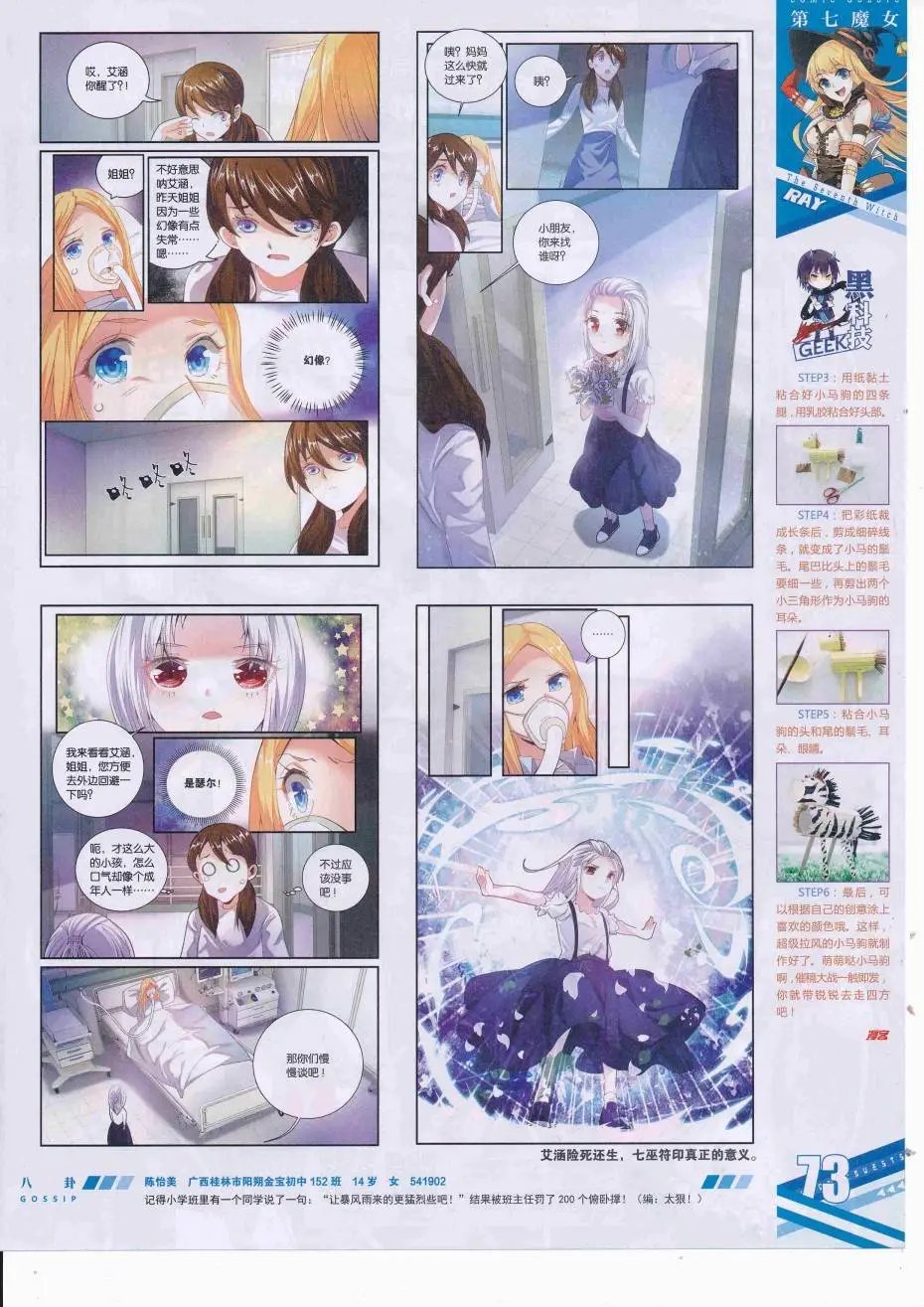 第426期