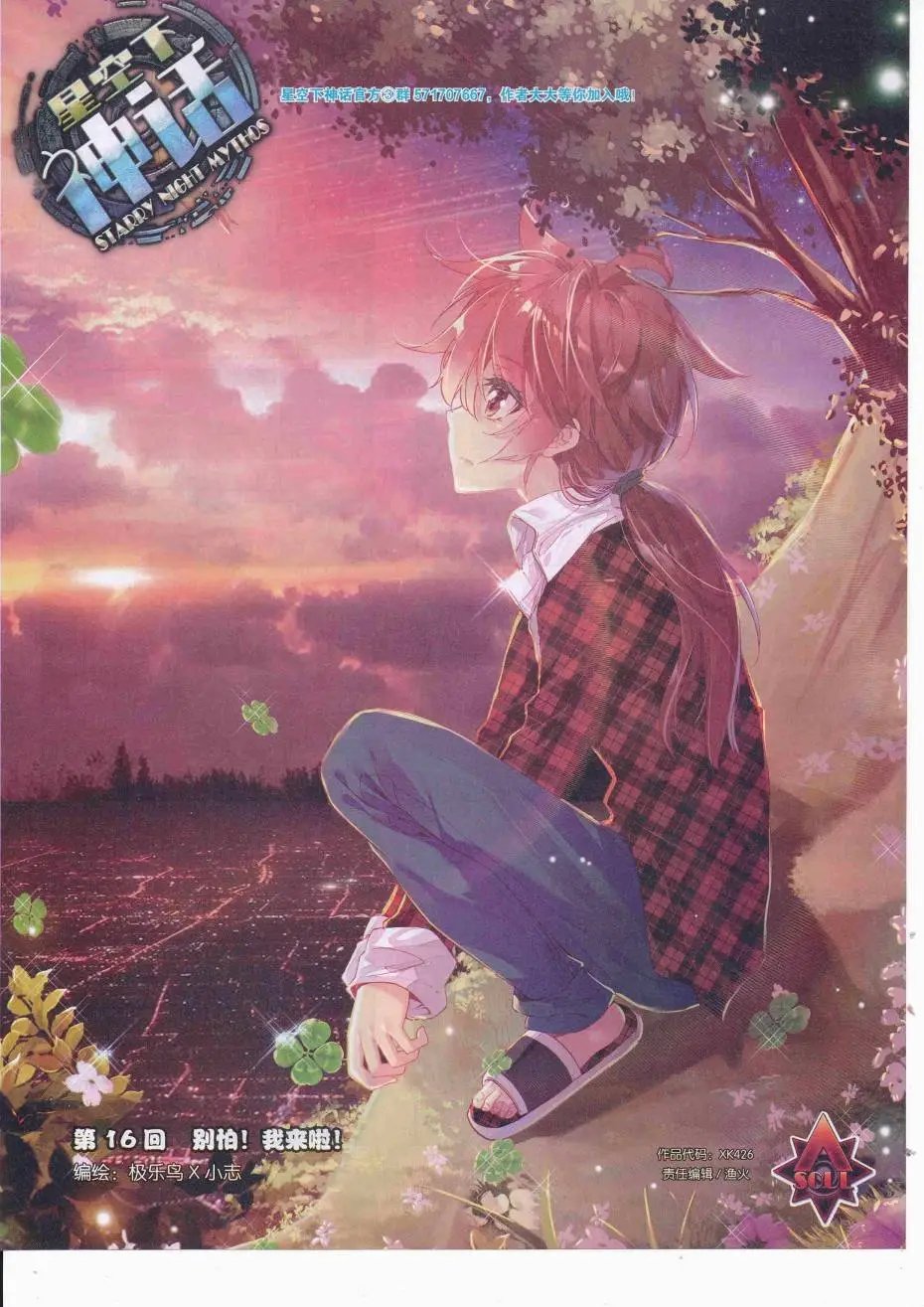 第426期