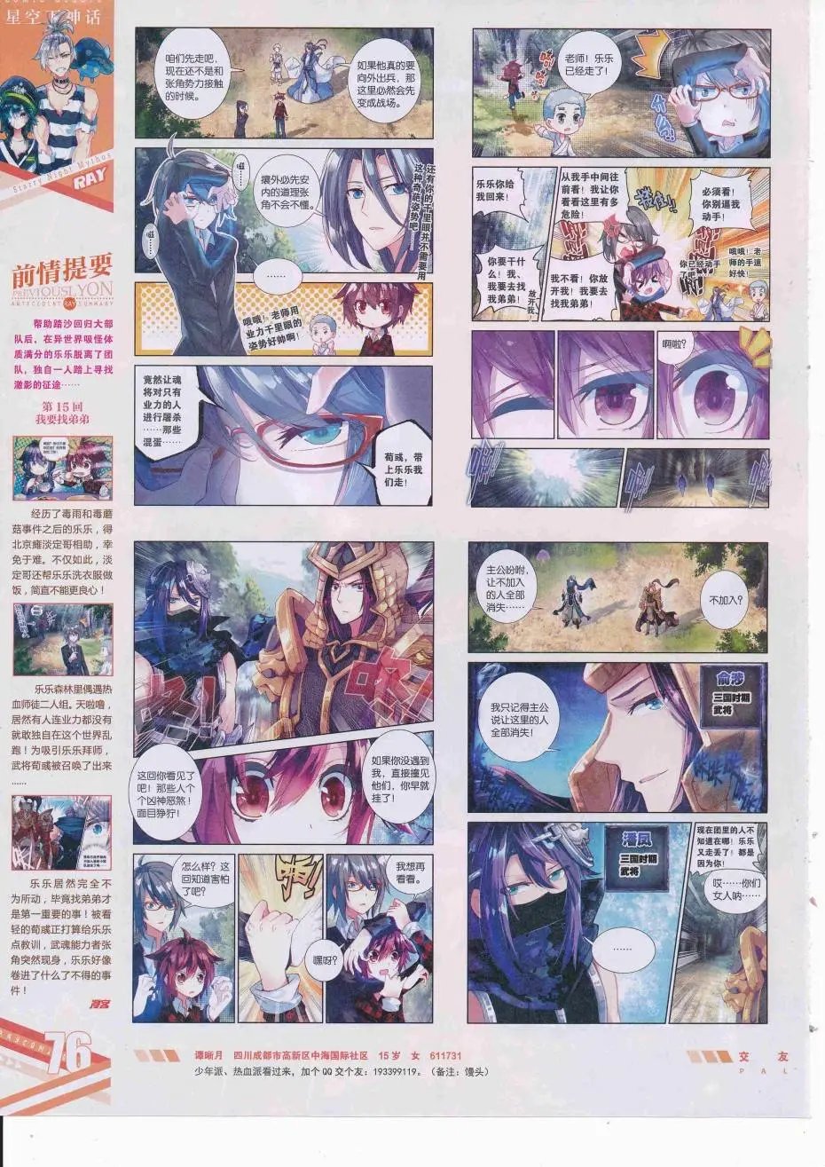 第426期
