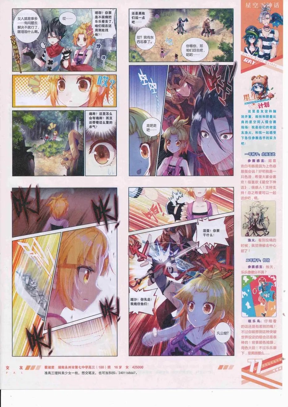 第426期