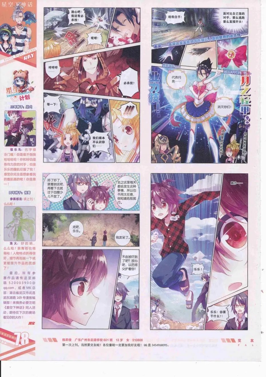 第426期