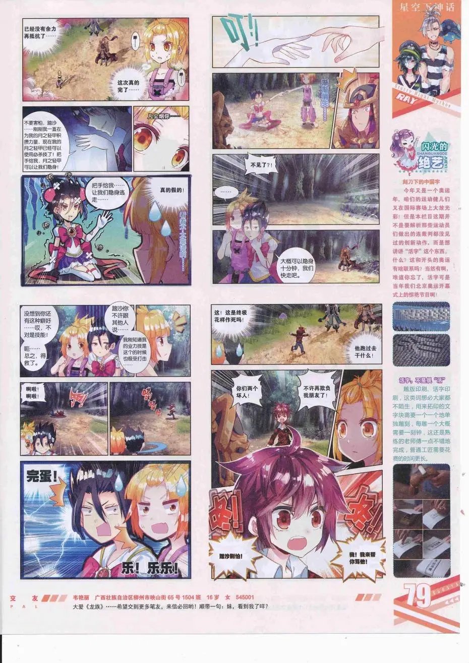 第426期