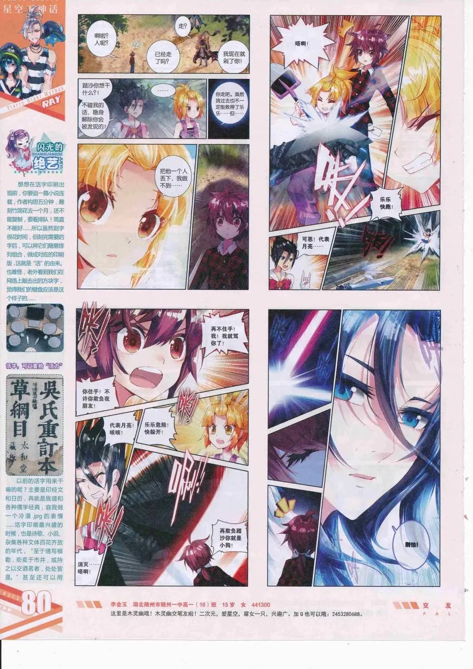 第426期